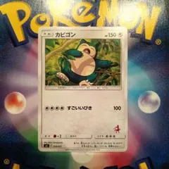 カビゴン SML サン＆ムーン ファミリーポケモンカードゲーム 038/051