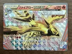 2026年最新】ファイアローbreakの人気アイテム - メルカリ
