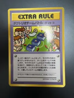 2026年最新】ダグトリオチームバトル3vs3の人気アイテム - メルカリ