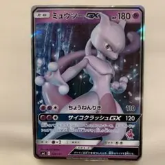 2026年最新】ミュウツー&ミュウGXの人気アイテム - メルカリ