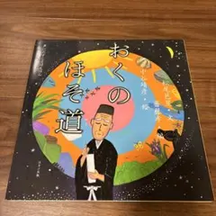 声にだすことばえほん　シリーズ　まとめ売り 声にだすことばえほん シリーズ まとめ売り 【公式通販】