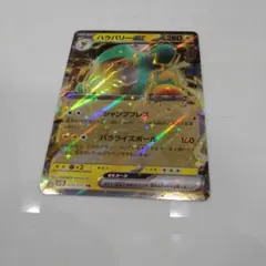 ハラバリーEX 025/073