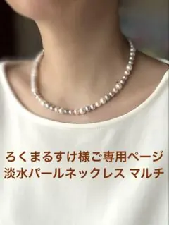 天然淡水パール 大粒バロックネックレスホワイト マンテル42.5cm Pearl 天然淡水パール 大粒バロックネックレスホワイト マンテル42.5cm Pearl