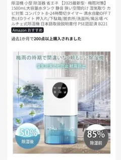 2026新型 除湿機 小型 除湿器2200ml大容量 除湿乾燥機 空気清浄 - メルカリ