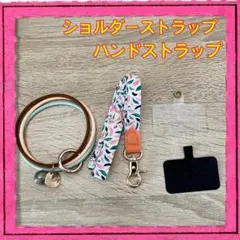 スマホショルダーストラップ ハンドストラップ