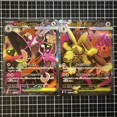 メガミミロップex SR SARセット