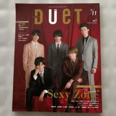 duet 2018年11月号 Sexy Zone