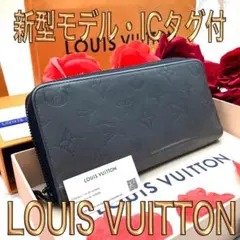 【ICタグ付き】 ルイヴィトン モノグラム シャドウ ヴェルティカル 長財布