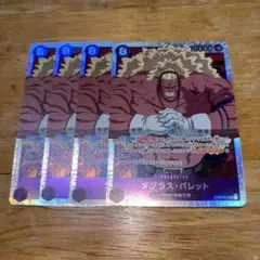 ダグラス・バレット SR ST05-011 4枚セット 紫シャンクス