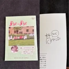 PENGUIN RESEARCH 直筆サイン入り色紙 - メルカリ