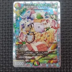 龍后幻獣パティシエ・メイ様　4枚 51ArkizTGgL._UF350,350_QL50_.jpg