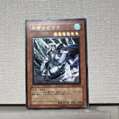 2026年最新】氷帝メビウス レリーフの人気アイテム - メルカリ
