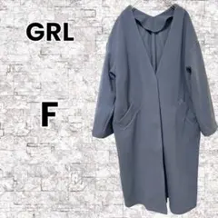 ❣️【GRL】❣️ノーカラーウールタッチロングコート　ざっくり　ヌケ感