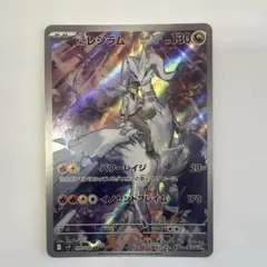 2025年最新】nのレシラムarの人気アイテム - メルカリ