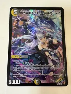 ルドルフアルカディア 神アート - メルカリ