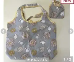 コケ子様 リクエスト 2点 まとめ商品