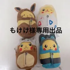 もけけ様専用出品