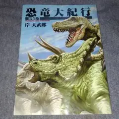 初版 少年漫画