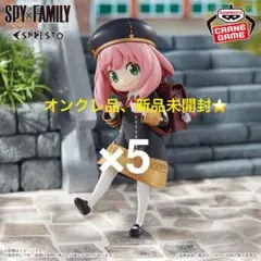 残り1点【オンクレ産未開封】ESPRESTO SPY×FAMILY アーニャ5個