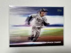 Topps オリックス 茶野篤政 カード