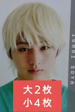 Myojo 9月号 猪狩蒼弥 デタカ 厚紙カード メッセージカード