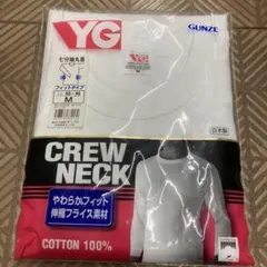 グンゼ　肌着　七分袖丸首