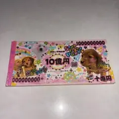 平成女児　平成レトロ　メモ帳 お札メモ