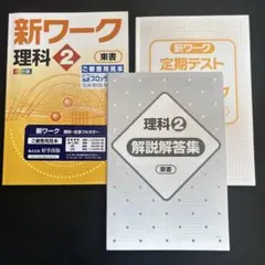 2025年最新】定期テスト対策ワークの人気アイテム - メルカリ
