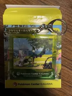 アクリルキーホルダーコレクション ポケモンセンターカガワ