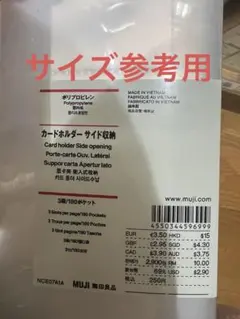 MUJI カードホルダー サイド開き 180ポケットのサムネイル