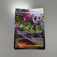 ポケモンカード メガゲンガーEX 230/193 MA