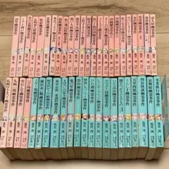 ほぼ初版 風見潤 幽霊事件シリーズ全46冊set ティーンズハート X
