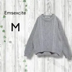 エムズエキサイト　ケーブルニット　セーター　クルーネック　グレー