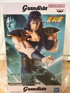 Grandista 北斗の拳 レイ フィギュア - メルカリ