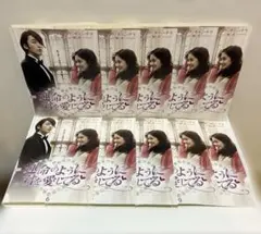運命のように君を愛してる　DVD-BOXセット 運命のように君を愛してる シンプルDVD-BOX