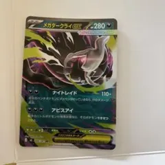メガダークライEX 280HP ポケモンカード | Mercari