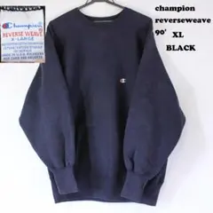 90s champion リバースウィーブ XL　黒　ブラック　希少　古着　刺繍