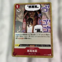 ワンピースカード ドンキホーテ・ロシナンテ L パラレル OP05-022 美品のサムネイル