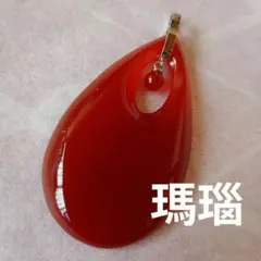 ネックレス　ペンダントトップ 瑪瑙　金具シルバー刻印あり