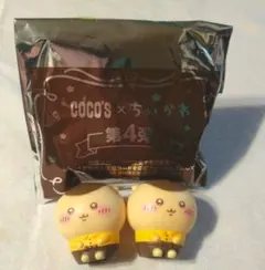 COCO'S x ちいかわ 第4弾 マスコット くりまんじゅう２個セット