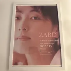 ZARD 2枚セット 君とのDistance 坂井泉水 イタリア B2ポスター - メルカリ