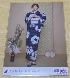 2025年最新】梅澤美波 浴衣の人気アイテム - メルカリ
