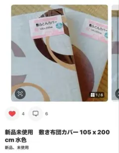 yuni様専用　布団カバー2枚セット