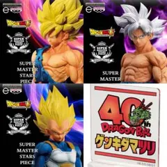 孫悟空 身勝手の極意 ベジータ ゲンキダマツリ　フィギュア　3体セット