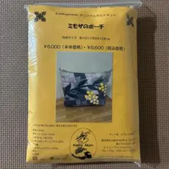未使用 キャシーマム ピンクジンジャー ショルダーバッグ キット