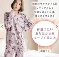 ルームウェア セット