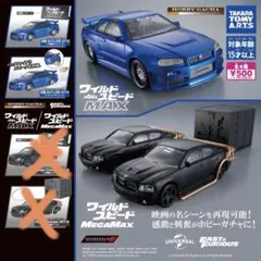 ワイルドスピード ガチャ　スカイラインGT-R