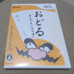 おどる メイド イン ワリオ Wii