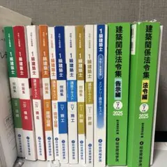 2025年最新】一級建築士 法令集の人気アイテム - メルカリ