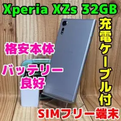 SIMフリー 本体 Xperia XZs 32GB 040G5シルバー 電池良好 SIMフリー 本体 Xperia XZs 32GB 040G5シルバー 電池良好 - メルカリ